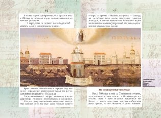 Жизнь замечательных детей. Книга третья фото книги 7