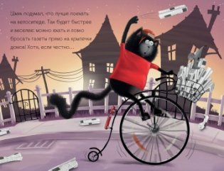 Котенок Шмяк - маленький почтальон фото книги 6