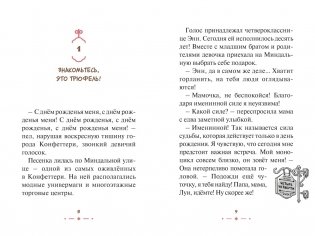 Плюшевый друг фото книги 5