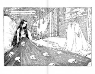 Дева и веретено фото книги 7