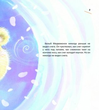 Отчего мне грустно? фото книги 4