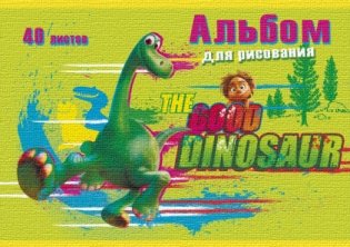 Альбом для рисования "Дисней. Хороший динозавр", А4, 40 листов фото книги 2
