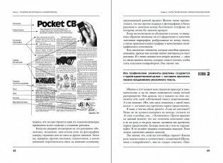 Как создать крутой рекламный текст. Принципы выдающегося американского копирайтера фото книги 2