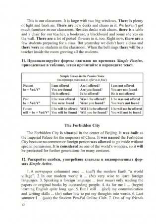 Английский язык для инженеров-машиностроителей фото книги 9