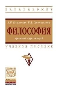 Философия фото книги