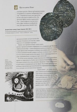 Деньги мира : прошлое, настоящее, будущее фото книги 7