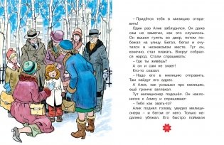Живая шляпа. Рассказы фото книги 6