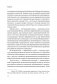 Пища для размышлений. Расстройства пищевого поведения глазами психоаналитика фото книги маленькое 12