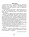 Дневничок читателя начальных классов. Дзённічак чытача пачатковых класаў фото книги маленькое 7
