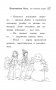 Пингвинёнок Исла, или Снежная радуга фото книги маленькое 13