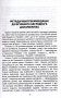 Человек и мир. 1-3 классы. Дидактический материал. Учебное наглядное пособие / Чалавек і свет. 1-3 класы. Дыдактычны матэрыял. Вучэбны наглядны дапаможнік.  ГРИФ фото книги маленькое 12