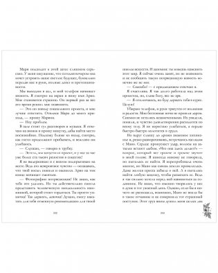 Падающая звезда фото книги 6