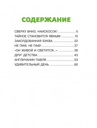 Денискины рассказы фото книги 2