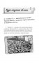 Мемуары двоечника фото книги маленькое 8