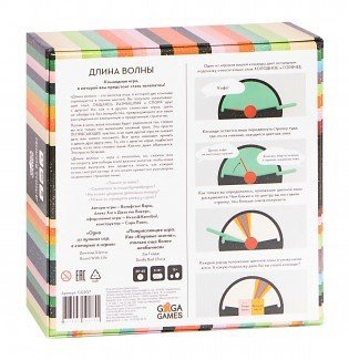 Настольная игра "Длина волны" фото книги 6