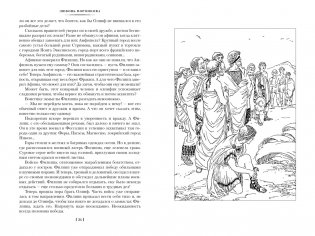Сын Зевса. В глуби веков. Герой Саламина фото книги 3