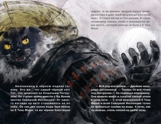 Лунная пропажа фото книги 7