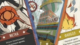 Настольная карточная игра Muravey Games "Оранж Квест: в погоне за Конфетным Джо" фото книги 7