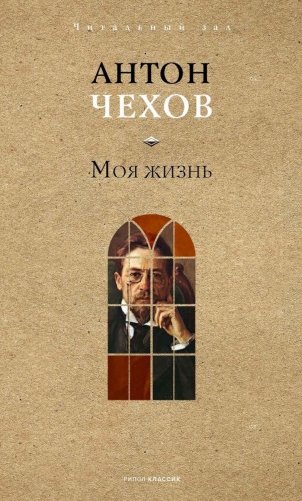 Моя жизнь фото книги