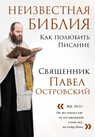 Комплект книг: о. Павел Островский о любви, семье и вере фото книги