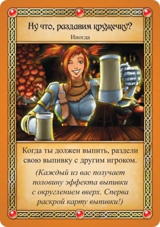 Настольная игра Таверна "Красный Дракон" фото книги 11