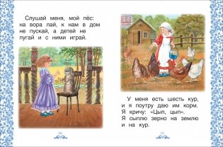 Книга с очень крупными буквами фото книги 2