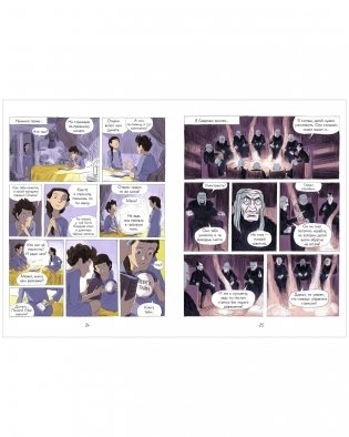 Драконы Нальсары. Книга тайн фото книги 5