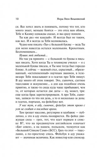 На фейсбуке с сыном фото книги 9