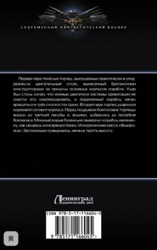 Задница Василиска фото книги 2