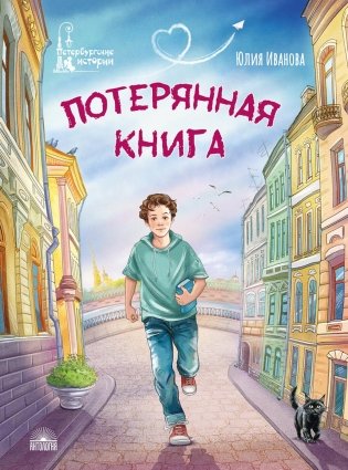 Потерянная книга фото книги