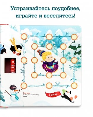 Большая книга новогодних игр фото книги 5
