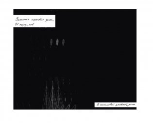 Стихи с натуры фото книги 9