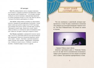 Магазин теней «Лунный свет». Книга 3. Тайна чёрных птиц фото книги 3