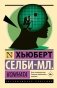 Комната фото книги маленькое 2