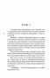 Обуздать огненного демона фото книги маленькое 2