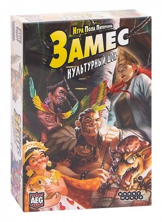 Настольная игра "Замес. Культурный шок" фото книги