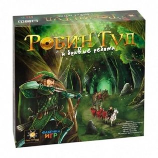 Настольная игра Робин Гуд и бравые ребята, фото книги
