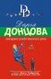 Завещание рождественской утки фото книги маленькое 2