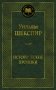 Исторические хроники фото книги маленькое 2