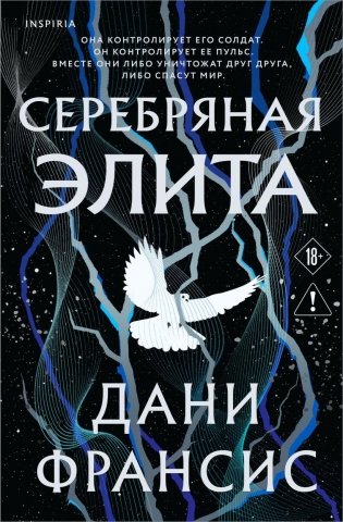 Серебряная Элита фото книги