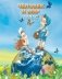 Атлас. Человек и мир. 3 класс фото книги маленькое 2