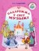 Падарожжа ў свет музыкi фото книги маленькое 2