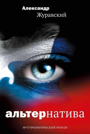 Альтернатива фото книги