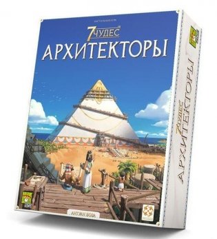 7 чудес. Архитекторы. Увековечьте своё имя! фото книги