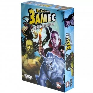 Замес: Комбинация монстров фото книги