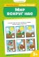 Мир вокруг нас фото книги маленькое 2