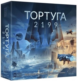 Тортуга 2199 фото книги