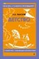 Детство фото книги маленькое 2