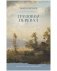 Грозовой перевал фото книги маленькое 2
