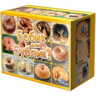 Настольная игра "Бобик или бублик?" фото книги